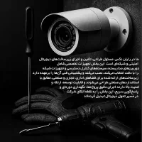فروش و نصب دوربین مداربسته با ضمانت واقعی