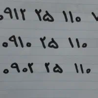 فروش سه عدد سیم کارت دقیقاً مشابه هم کد ۲۵۱