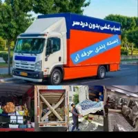 موسسه حمل بار(رفاه بارآذربایجان)پوشش سراسری|خدمات حمل و نقل|اردبیل, |دیوار