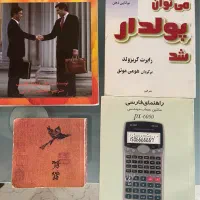 کتاب متفرقه