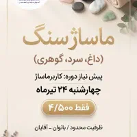 آموزش علمی و عملی انواع سبک‌های ماساژ|خدمات آموزشی|تهران, سهروردی|دیوار