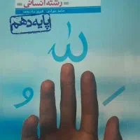 کتب کنکوری خیلی سبز و کتب عمومی دانشگاهی|کتاب و مجله آموزشی|سبزوار, امیر کبیر|دیوار