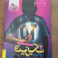 کتاب تست فیزیک پایه یازدهم رشته ریاضی خیلی سبز