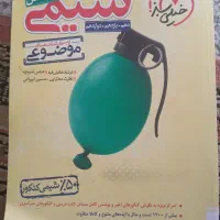 کتاب کمک درسی شیمی