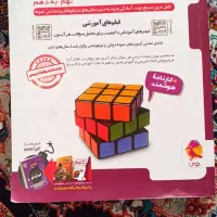 کتاب تیزهوشان
