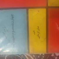 کتاب قدیمی|کتاب و مجله تاریخی|ورامین, ورامین|دیوار