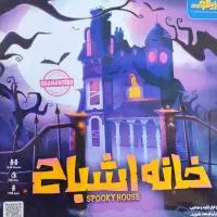 بازی فکری خانه اشباح نونو مناسب هدیه