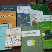 فروش کتابهای حسابداری با قیمت خیلی کم|کتاب و مجله آموزشی|لنجان, |دیوار