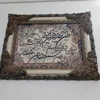 تابلو فرش قرآنی