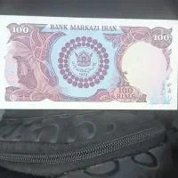 اسکناس قدیمی|کلکسیون سکه، تمبر، اسکناس|اسلام‌شهر, زرافشان|دیوار