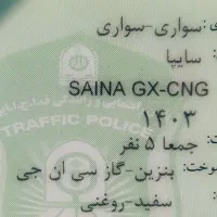 ساینا Gx دوگانه کارخانه سفید|خودرو سواری و وانت|گلبهار, شهر جدید گلبهار|دیوار