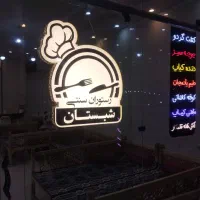 آماده همکاری با تمام ارگان ها و مساجد
