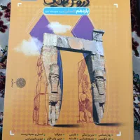 گام به گام و گاج|لوازم التحریر|میاندوآب, |دیوار