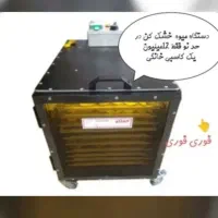 دستگاه میوه خشک کن 10سینی برقی آنالوگ