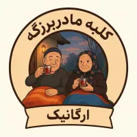 کلبه مادربزرگه