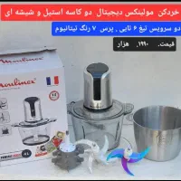 خردکن خوردکن سیلور کرست سه کاسه پاناسونیک|خردکن، آسیاب، غذاساز|پاکدشت, پاکدشت (مامازند)|دیوار