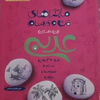 کتاب کار وآموزشی نهم