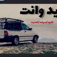 وانت پراید حمل بار کرایه