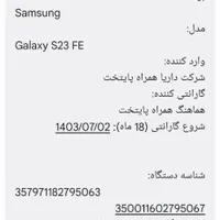 Samsung S23fe|موبایل|اصفهان, شیخ اشراق|دیوار