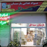 حسابدار خانم (کلی فروشی موادغذایی)