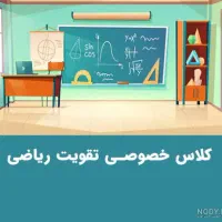تدریس خصوصی و گروهی ابتدایی و راهنمایی|خدمات آموزشی|جوانرود, |دیوار