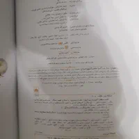 کتاب اشپزی نجف دریا بندری