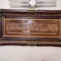 تابلو وان یکاپ چوبی