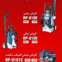 کارواش رونیکس مدل RP-0101C- فروشگاه ابزار نوین|ماشین‌آلات صنعتی|اردبیل, |دیوار