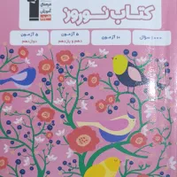 فروش کتاب نوروز دوازدهم ریاضی قلمچی