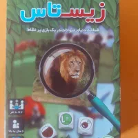 بازی وسرگرمی فکری شعبده باز زیست تاس سالاد امتیاز|اسباب‌بازی بچه|تهران, صادقیه|دیوار
