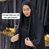 چادر مشکی زنانه مدل جده کارشده کد cvgfhb|لباس|بندرعباس, |دیوار