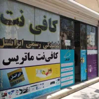 کافی نت و نمایندگی همراه اول-ایرانسل -رایتل- آپتل|خدمات رایانه‌ای و موبایل|پرند, فاز ۲|دیوار