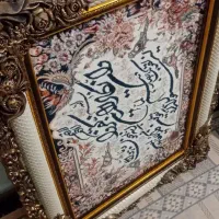 تابلو وان یکاد