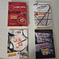 مجموعه ۴ جلدی رمان راهنمای کشف قتل از یک دختر خوب