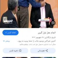 تولگیر قاروقچی دونه و بندی میخوام جهت اموزش