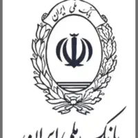 وام ملی