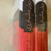 دیوان صائب تبریزی
