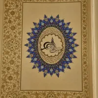 کتاب حافظ|کتاب و مجله ادبی|تهران, هروی|دیوار