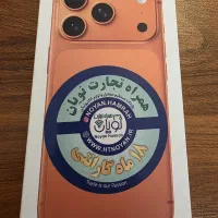 iphone 17 pro 256 شرکتی