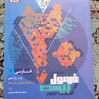 کتاب کمک درسی