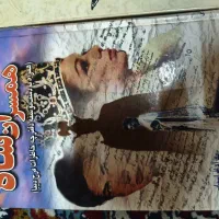 کتاب|کتاب و مجله ادبی|رشت, یخسازی|دیوار