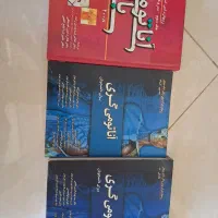 کتاب پزشکی