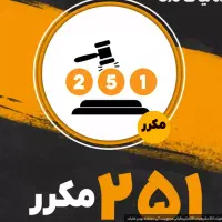 ارسال اظهارنامه وتنظیم لوایح مالیاتی برای هیات‌ها