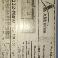 آبچکان و سینک اخوان