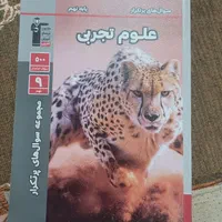 کتاب های کمک درسی قلم چی|کتاب و مجله آموزشی|کرج, حسن آباد|دیوار
