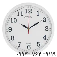 ساعت دیواری سیتیزن