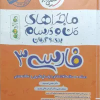 گلچینی از بهترین کتاب  کنکور ریاضی با بهترین قیمت|کتاب و مجله آموزشی|تهران, مشیریه|دیوار