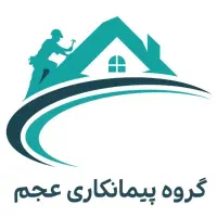گروه پیمانکاری عجم