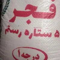 برنج کامفیروزی و خرده برنج کامفیروزی درجه یک بشرط|خوردنی و آشامیدنی|شیراز, شهرک دارایی|دیوار