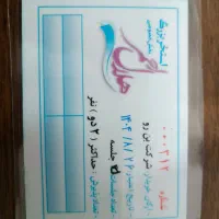 بلیت استخر هلال احمر